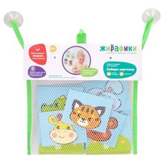 Набор для ванной Жирафики