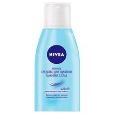 Nivea средство для снятия