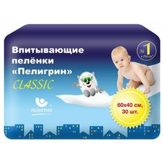 Одноразовые пеленки Пелигрин
