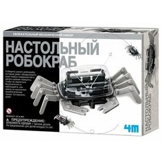Набор 4M Настольный робокраб