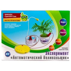 Набор KAKADU Автоматический