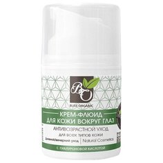 Крем-флюид Bliss Organic с