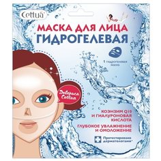 Cettua Гидрогелевая маска с