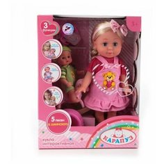 Интерактивная кукла Карапуз