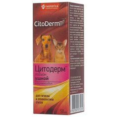 Лосьон CitoDerm ушной для кошек