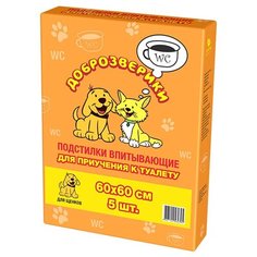 Пеленки для щенков впитывающие Доброзверики