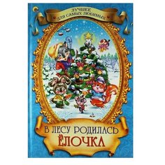 Шелюх Н. Дедяева Н. Веревка В. Проф Пресс