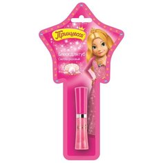 Блеск для губ Принцесса
