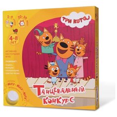 Настольная игра ЯиГрушка Три