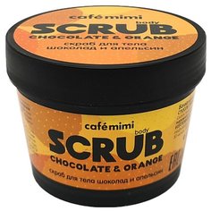 Cafe mimi Скраб для тела
