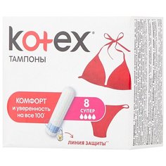 Kotex тампоны Super