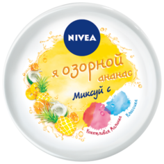 Крем для тела Nivea Soft Я