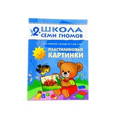Денисова Д. Школа Семи Гномов Мозаика Синтез
