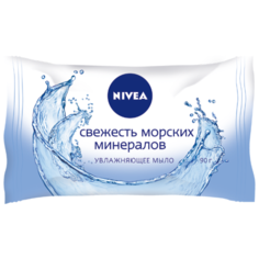 Мыло кусковое Nivea Свежесть