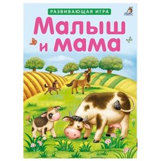 Набор карточек Робинс Малыш и