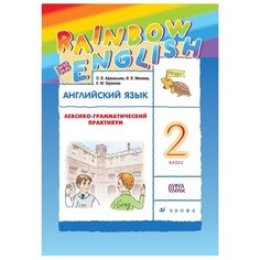Афанасьева О.В. РИТМ. ДРОФА