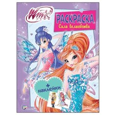 Проф-Пресс Раскраска с