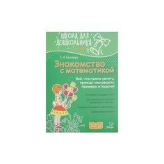 Беляева Татьяна Игоревна Литера