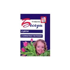 Шорыгина Татьяна Андреевна Творческий Центр СФЕРА