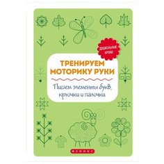 Воронина Татьяна Павловна Феникс