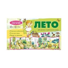 Городецкий С. Ширмочки. Лето. Карапуз