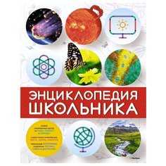 Самареньо А.Х. Фрайле О.О. Machaon