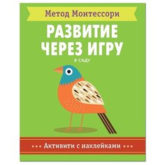 Книга Мозаика-Синтез Метод