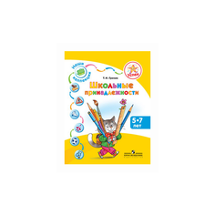 Гризик Т.И. Наши коллекции. Просвещение