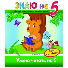 Белых Виктория Алексеевна Умею Феникс