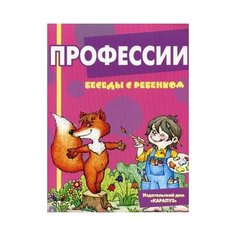 Шипунова Вера Александровна Карапуз