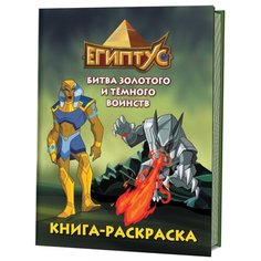 Контэнт Книга-раскраска.