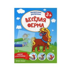 Феникс Прозрачные раскраски.