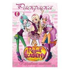 Hatber Раскраска-книжка.