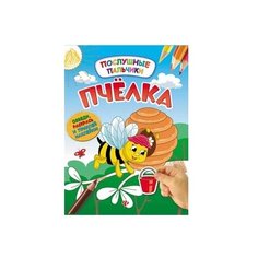 Феникс Раскраска с наклейками.