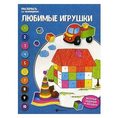 Феникс Раскраска. Раскрась по