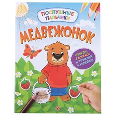 Феникс Раскраска. Послушные