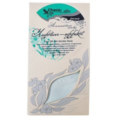 ChocoLatte Альгинатная маска