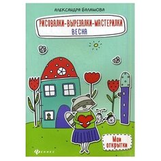 Феникс Раскраска.