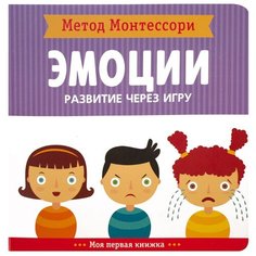 Книга Мозаика-Синтез Эмоции.