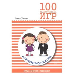 100 увлекательных игр для Мозаика Синтез
