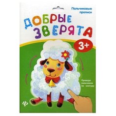 Феникс Водная раскраска. Добрые