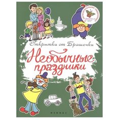 Феникс Раскраска. Необычные