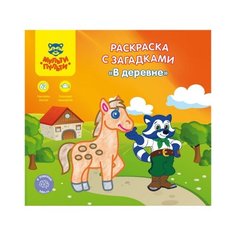 Мульти-Пульти Раскраска с