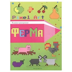 Феникс Раскраска Ферма