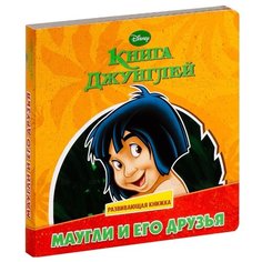 ЛЕВ Книга- пазл.Развивающая