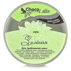 ChocoLatte Крем-пилинг для