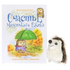 Кулик Е. Счастье Маленького Феникс