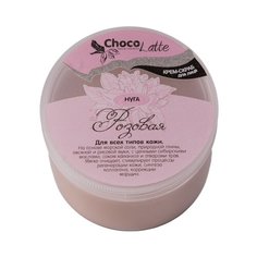 ChocoLatte Крем-скраб для