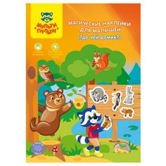 Книжка с наклейками Магические Мульти пульти