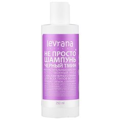 Levrana Не просто шампунь